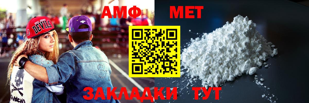 АМФ Розовый Трёхгорный