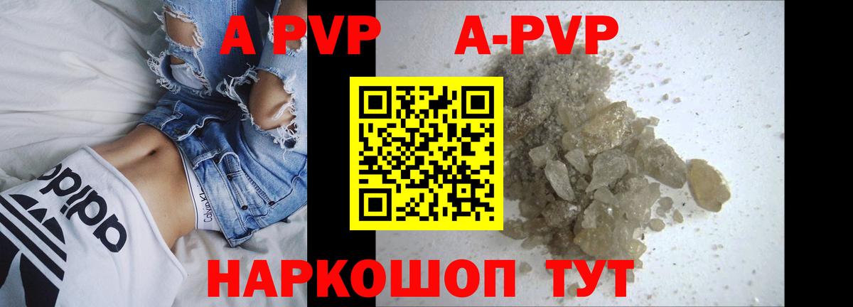 Alfa_PVP Соль  Alfa_PVP Соль  Вход с VPN  где найти   Трёхгорный 