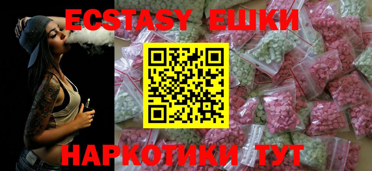 ЭКСТАЗИ бентли  Вход с VPN  Трёхгорный  Экстази  Экстази MDMA 