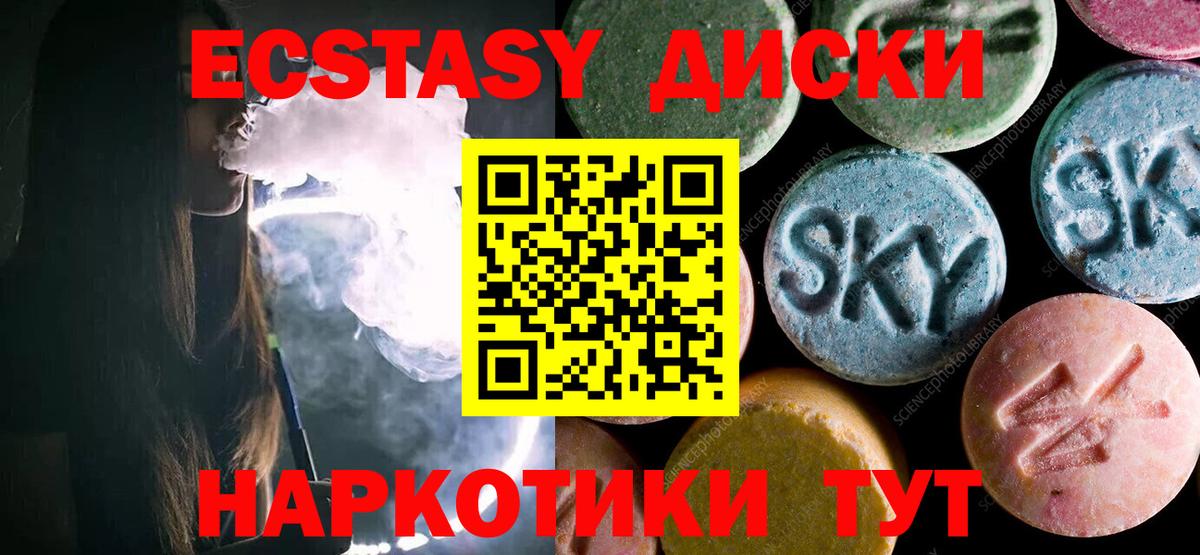 Ecstasy DUBAI Трёхгорный