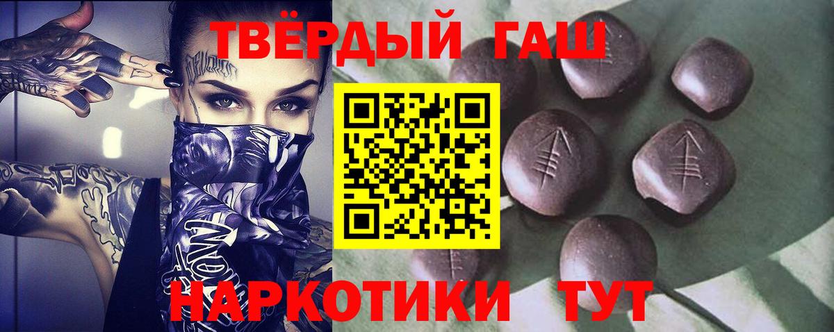 Трёхгорный  ГАШ Ice-O-Lator  Гашиш Premium  Вход с VPN 