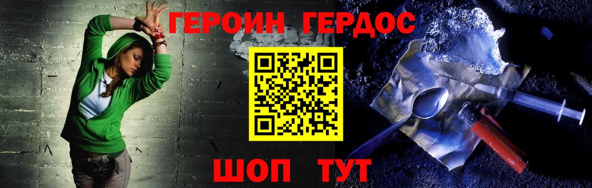 Трёхгорный  Героин афганец  Героин  Вход с VPN 