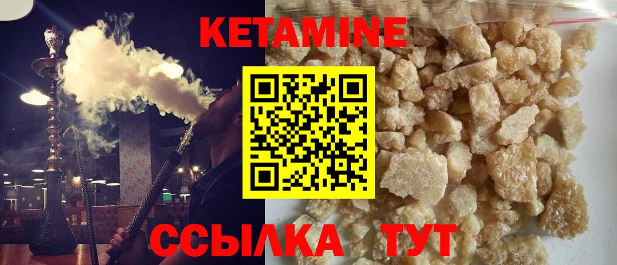 Трёхгорный  Кетамин ketamine  Кетамин VHQ  Вход с VPN 