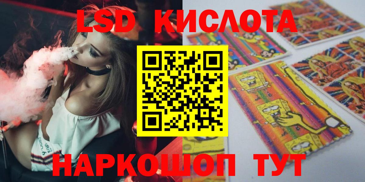 ЛСД экстази кислота  Вход с VPN  Трёхгорный  Лсд 25 экстази ecstasy 