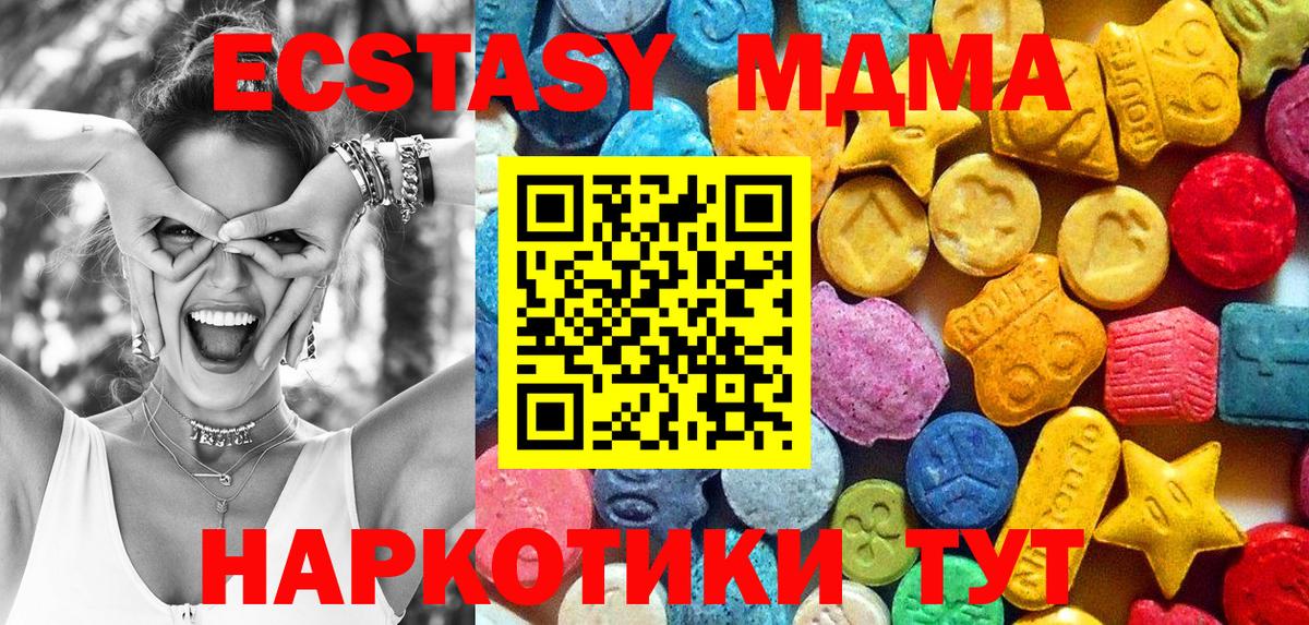 MDMA кристаллы Трёхгорный
