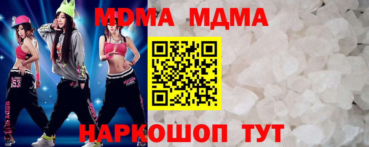 MDMA crystal  MDMA  Трёхгорный  Вход с VPN 