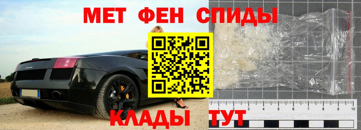 Метамфетамин винт Трёхгорный