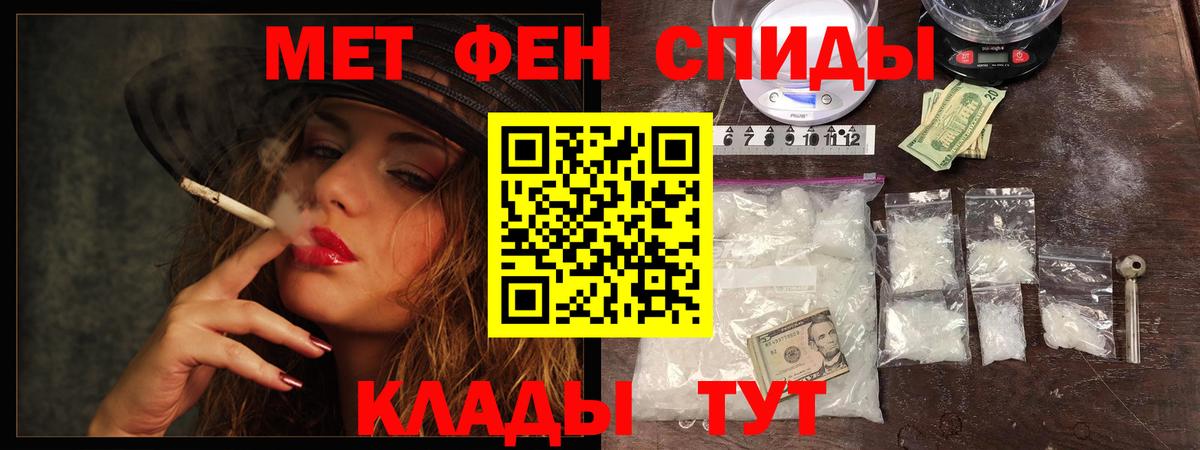 Первитин Methamphetamine  Вход с VPN  Трёхгорный 