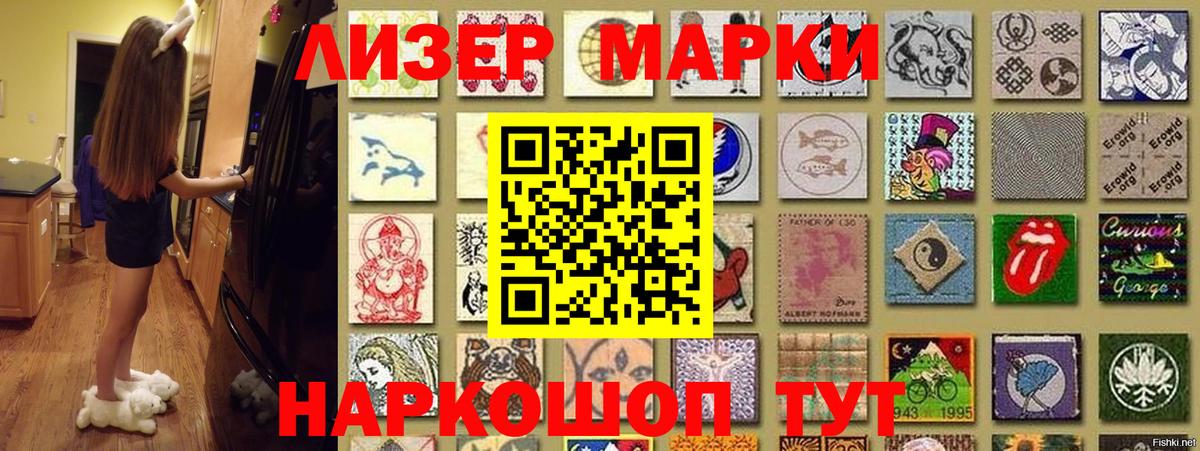 Марки NBOMe 1500мкг  Вход с VPN  купить  цена  Трёхгорный 